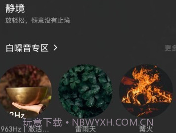 静境v1.2.12截图