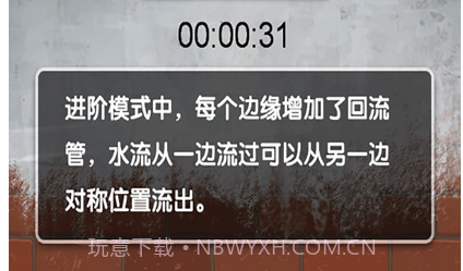 新接水管v1.10截图