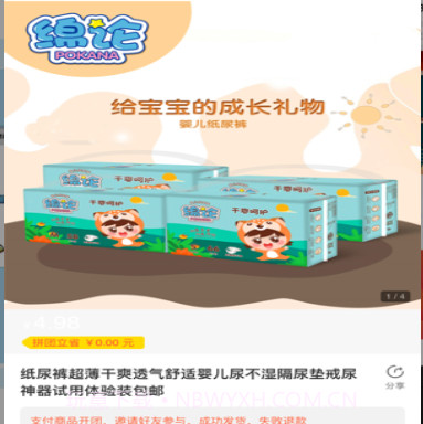 17拼v1.2.11截图