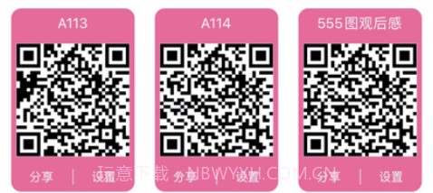 微码懂你v1.0.8截图