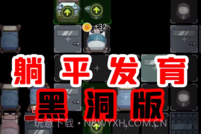 猛鬼宿舍黑洞版v2.2.0.10截图