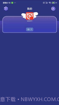 九九答题1.0.9截图