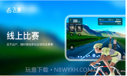 飞赛v2.5.13截图