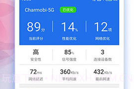 幻影wifiv2.2.9截图
