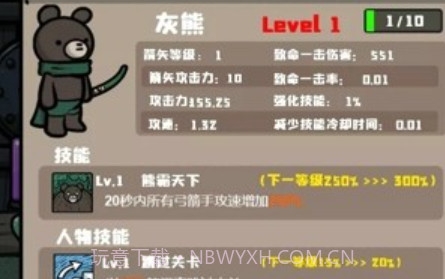 森林射手防御战v1.0.13截图