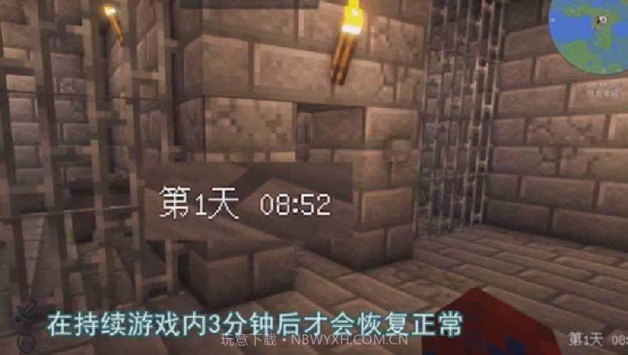 我的世界灾难降临模组v1.24.10.9截图