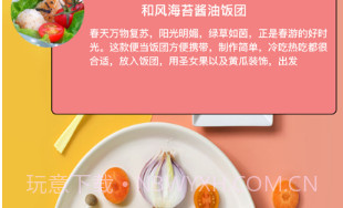 食梦追v1.10截图