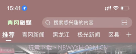 青冈融媒v1.9.8截图