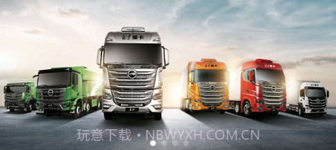 北京重卡服务e点通v1.0.8截图