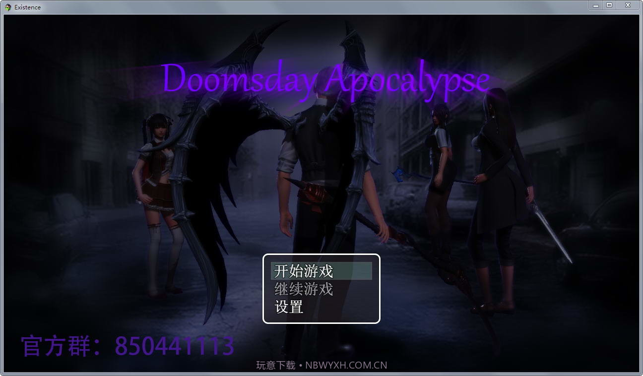 末世启示录v1.35截图