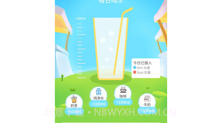 卡路里计步v1.14截图
