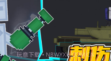 人类游乐场v1.21截图