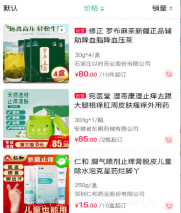 村医淘(在线购药)v1.0.13截图