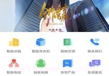 电子电器电商平台v1.10截图