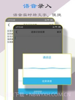 文字扫描助手v11.13截图