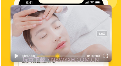 上好课v1.9截图