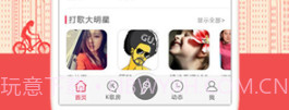 k歌之王v1.7截图