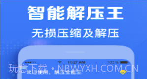 解压v1.8截图
