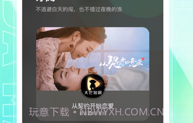 大芒短剧v3.0.11截图