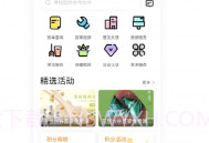 优企汇V1.7.5截图