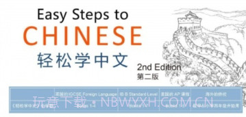梧桐中文学习v2.66.9截图