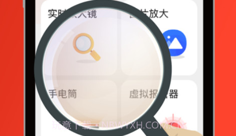 高清字体放大镜v1.8截图