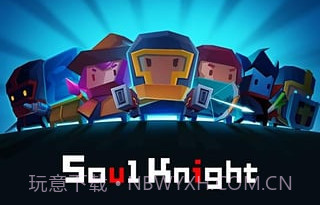 元气骑士九游版v1.4.9截图