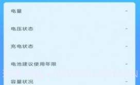 金牌充能宝v1.6.10截图