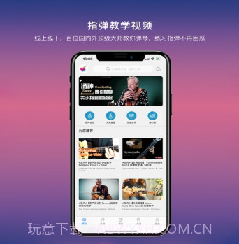 指弹吉他v1.00.11截图
