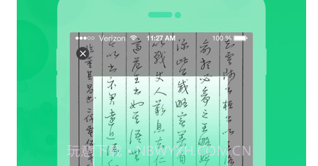 拍照取字v1.7截图