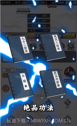 狂浪江湖v3.1.2.13截图