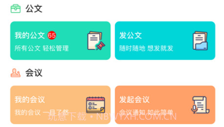 数智家校v5.6.15截图