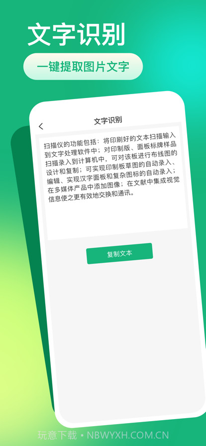 一键清理v2.4.18截图