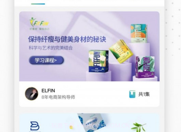 森蜜(营销学习)v1.0.10截图