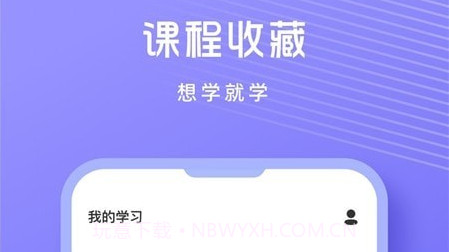 视唱练耳网课v1.0.10截图