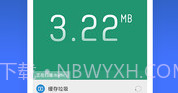 猎豹清理大师 精简版APPV6.22.7截图