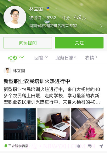 智农澜湄v1.0.10截图