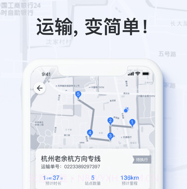 运保保v8.1.10截图