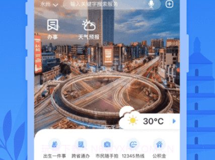 我的永州v1.5.8截图