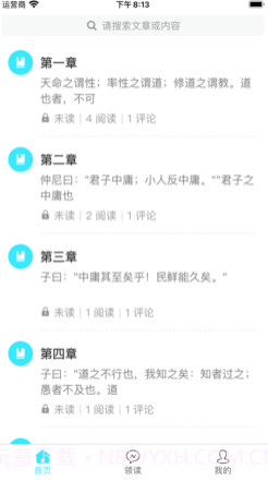 中庸v1.12截图