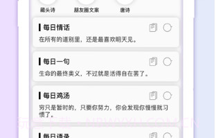 文案助手v1.10截图