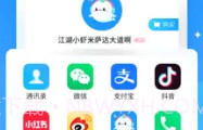 抖你语音V1.4.8截图