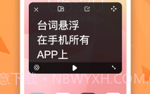 截图提词大师最新V1.0.7截图