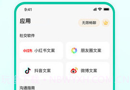 AI益友v1.1.7截图