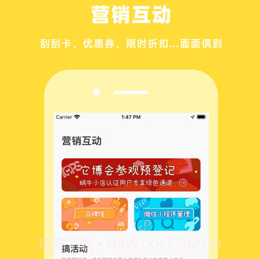 蜗牛小店v4.7.8截图