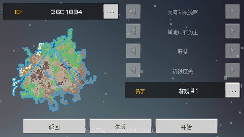 像素泰拉mini版v1.2.9截图