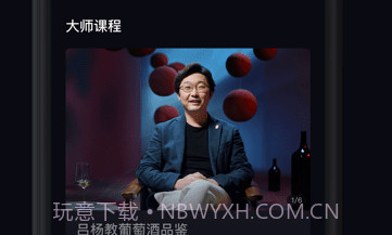 大渔大师课v1.0.1.1228截图