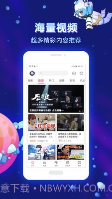 乐乐动漫6.8.10截图