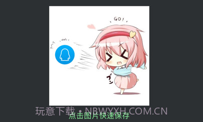 表情包自定义v1.0.10截图