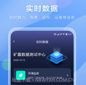 矿登v1.0.14截图